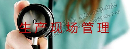 企業(yè)生產(chǎn)現(xiàn)場 企業(yè)生產(chǎn)現(xiàn)場